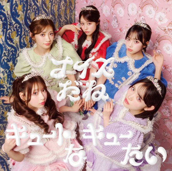 Crush on you / CUTIE STREET