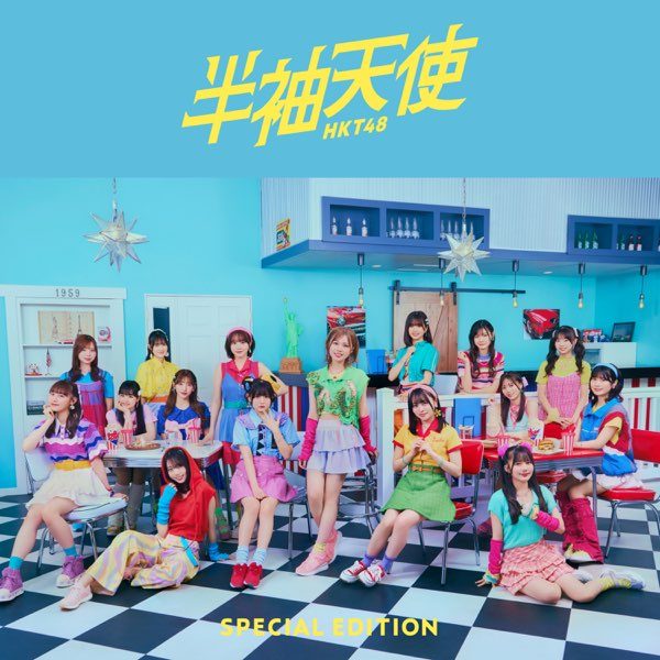 塩味のキス / HKT48