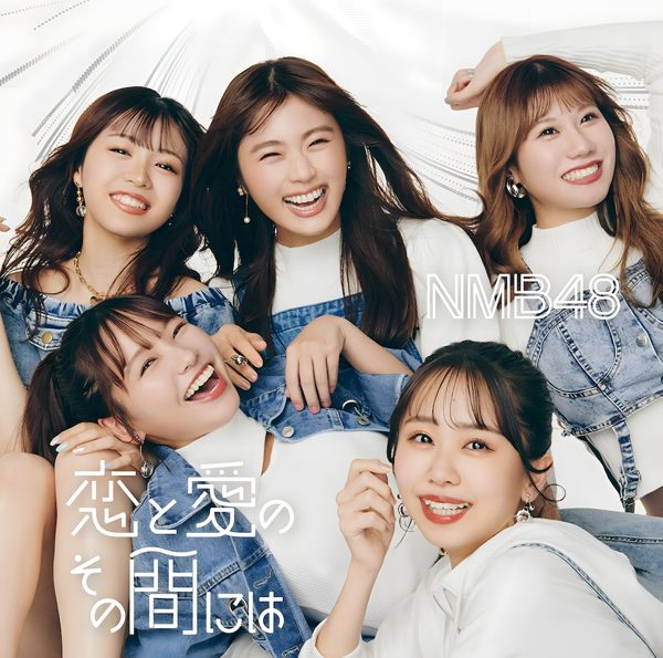 ホンマにサンキュー / NMB48