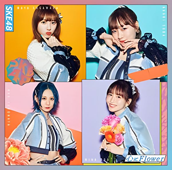 心にFlower / SKE48