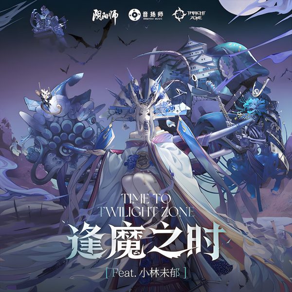 Just be myself / 陰陽師