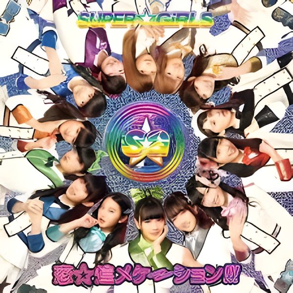 恋☆煌メケーション!!! / SUPER☆GiRLS