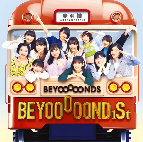 文化祭実行委員長の恋 / BEYOOOOONDS