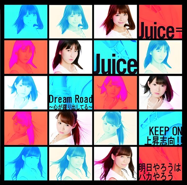 明日やろうはバカやろう / Juice=Juice