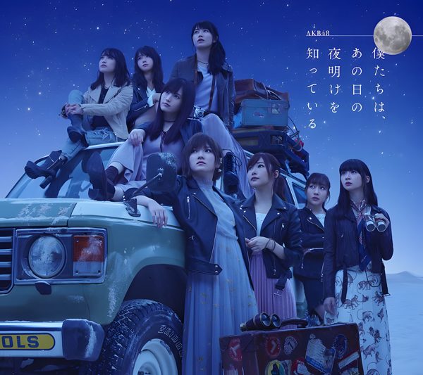 靴紐の結び方 / AKB48