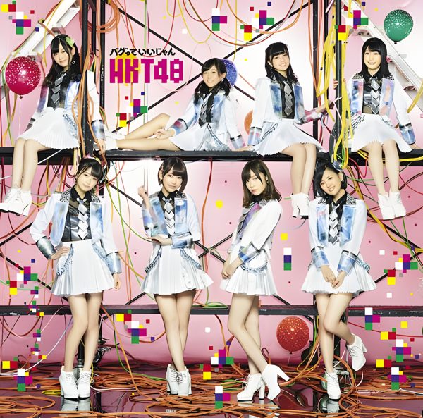 白線の内側で / HKT48