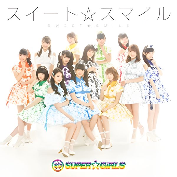 スイートスマイル / SUPER☆GiRLS