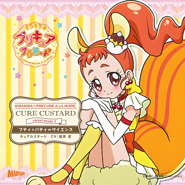 sweet etude プティ＊パティ∞サイエンス / キラキラ☆プリキュアアラモード