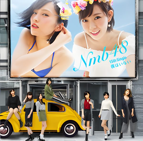 空から愛が降って来る / NMB48