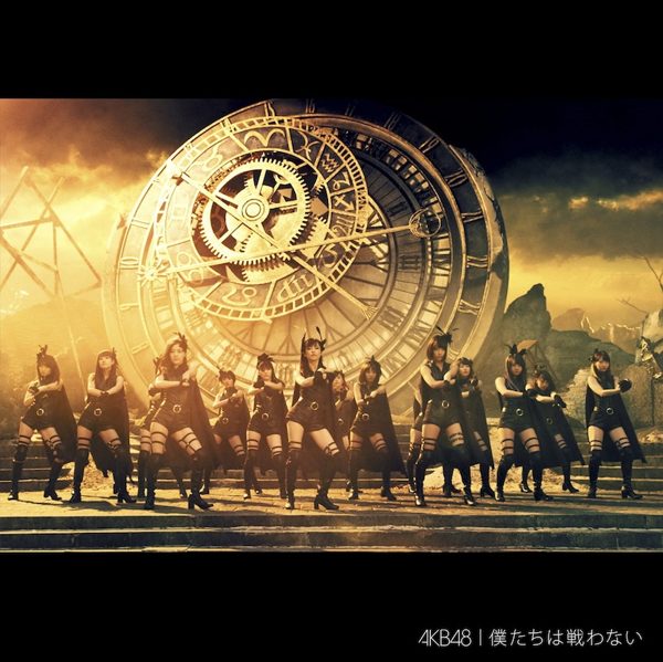 出逢いの日、別れの日 / AKB48