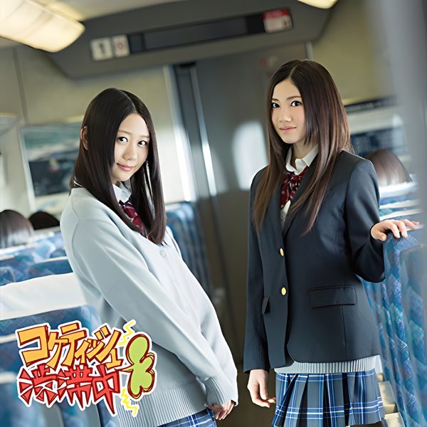 僕は知っている / SKE48
