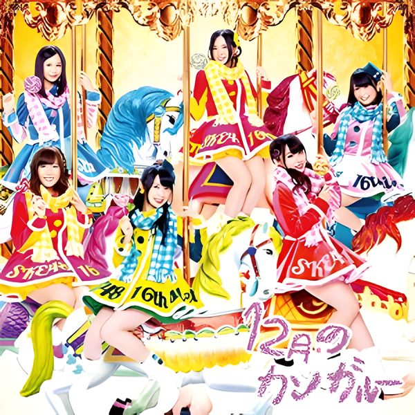 I love AICHI / SKE48