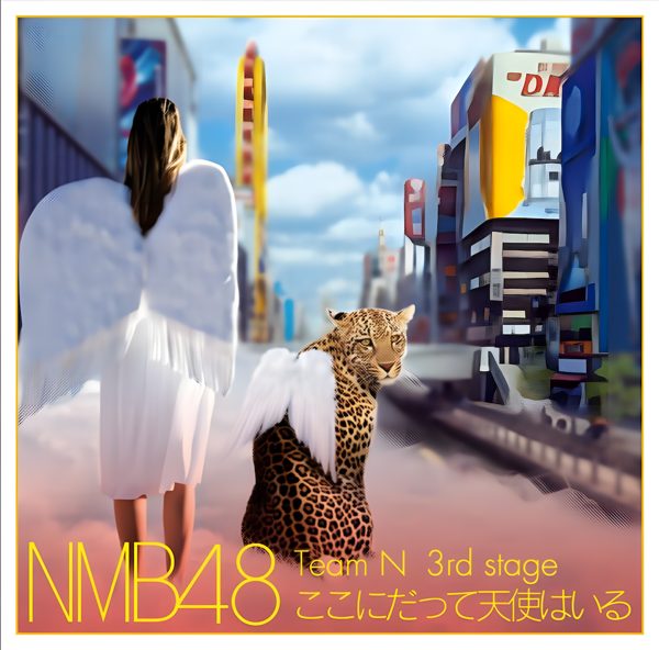 ジッパー / NMB48