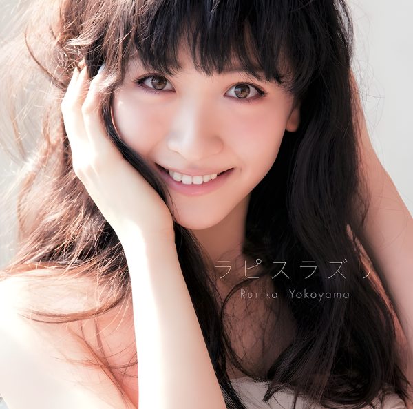 Walk My Way Road ナミダボシ Your Voice My Life / 横山ルリカ