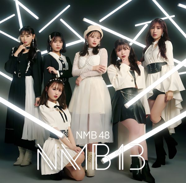 今さら道頓堀 / NMB48