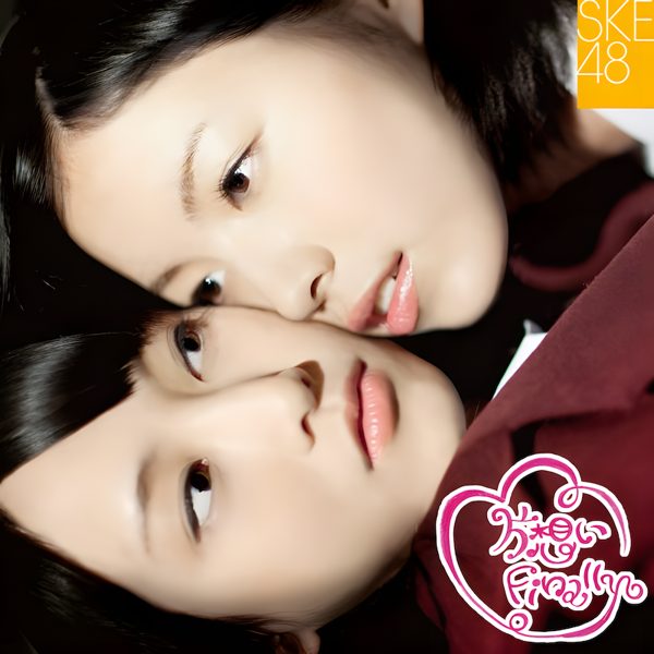 今日までのこと、これからのこと / SKE48