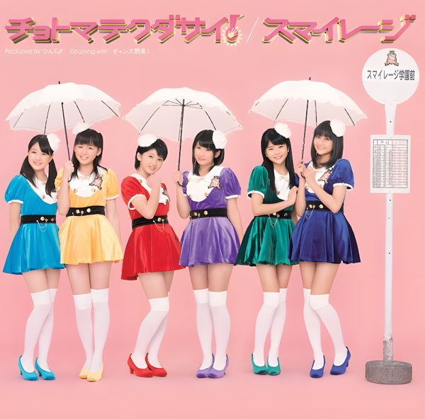 涙GIRL / スマイレージ