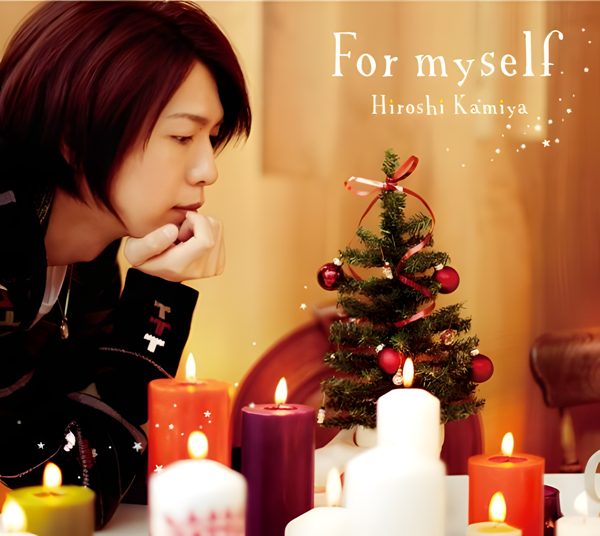 For myself / 神谷浩史