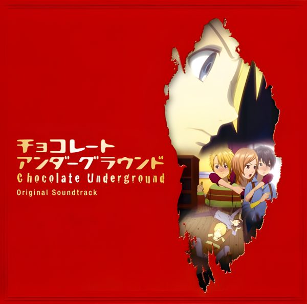 チョコレート・アンダーグラウンド / OST